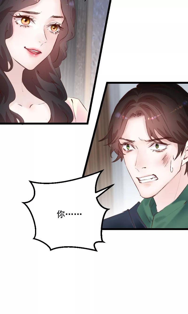 《Take me out第二季》第35话 第20页