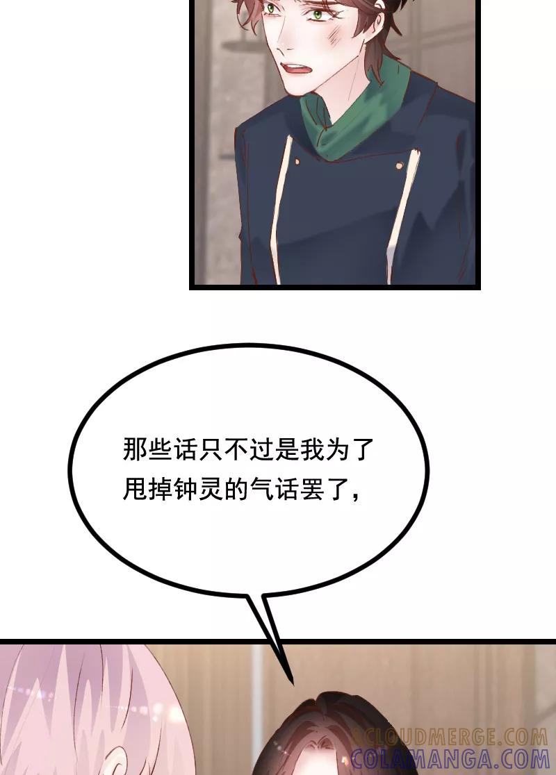 《Take me out第二季》第35话 第28页