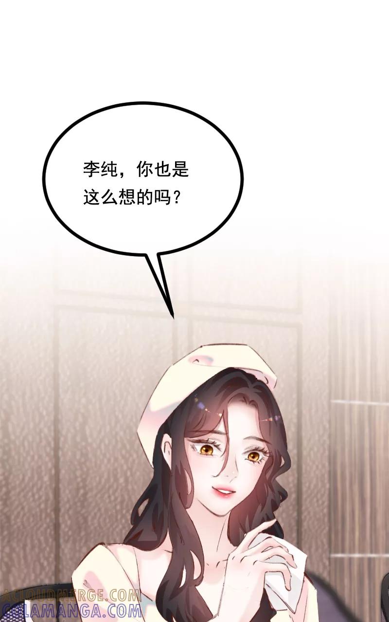 《Take me out第二季》第35话 第4页
