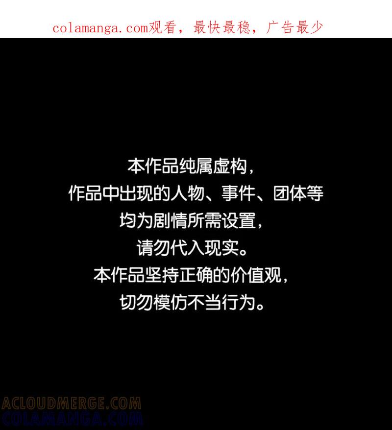 《Take me out第二季》第36话 第1页