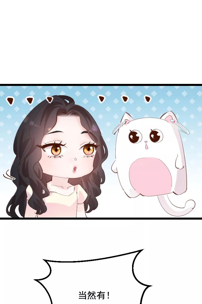 《Take me out第二季》第36话 第14页