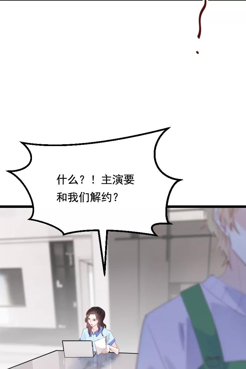 《Take me out第二季》第36话 第33页