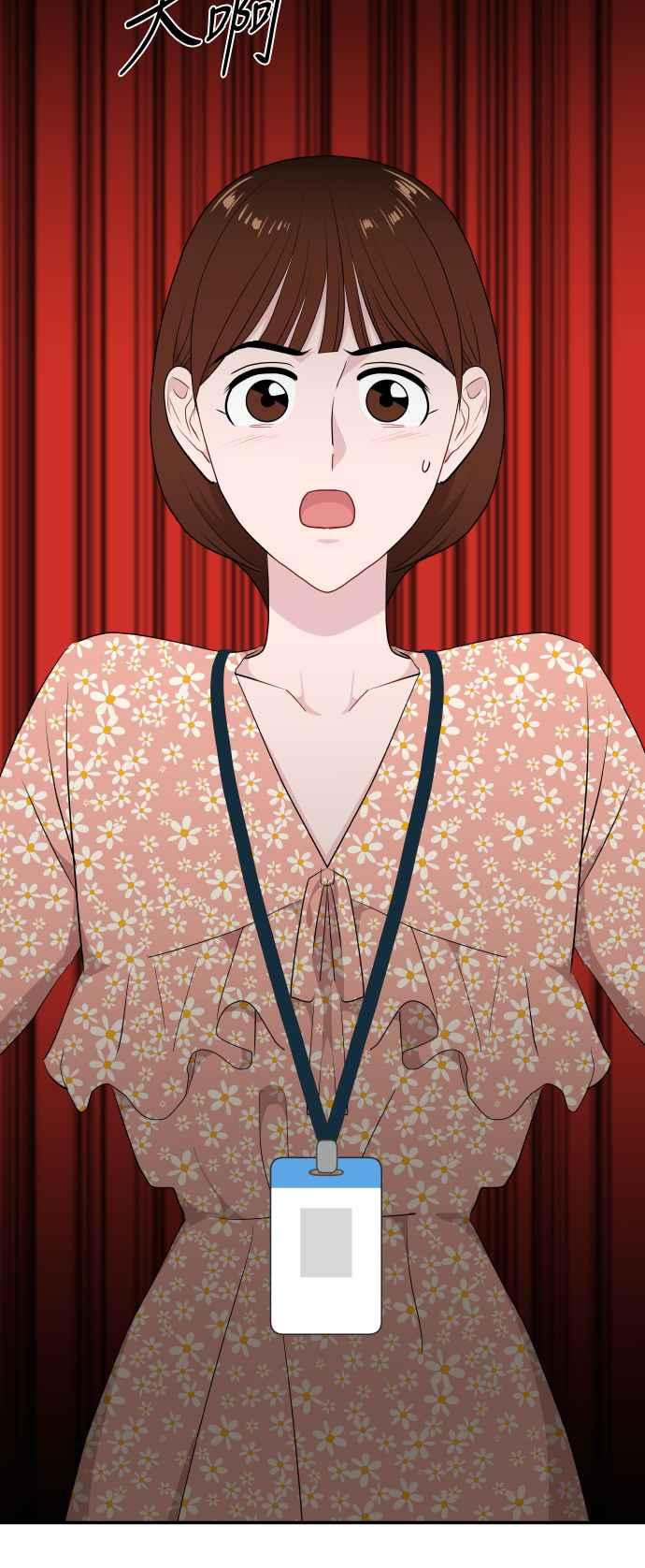 《不自在的关系》第37话 第14页