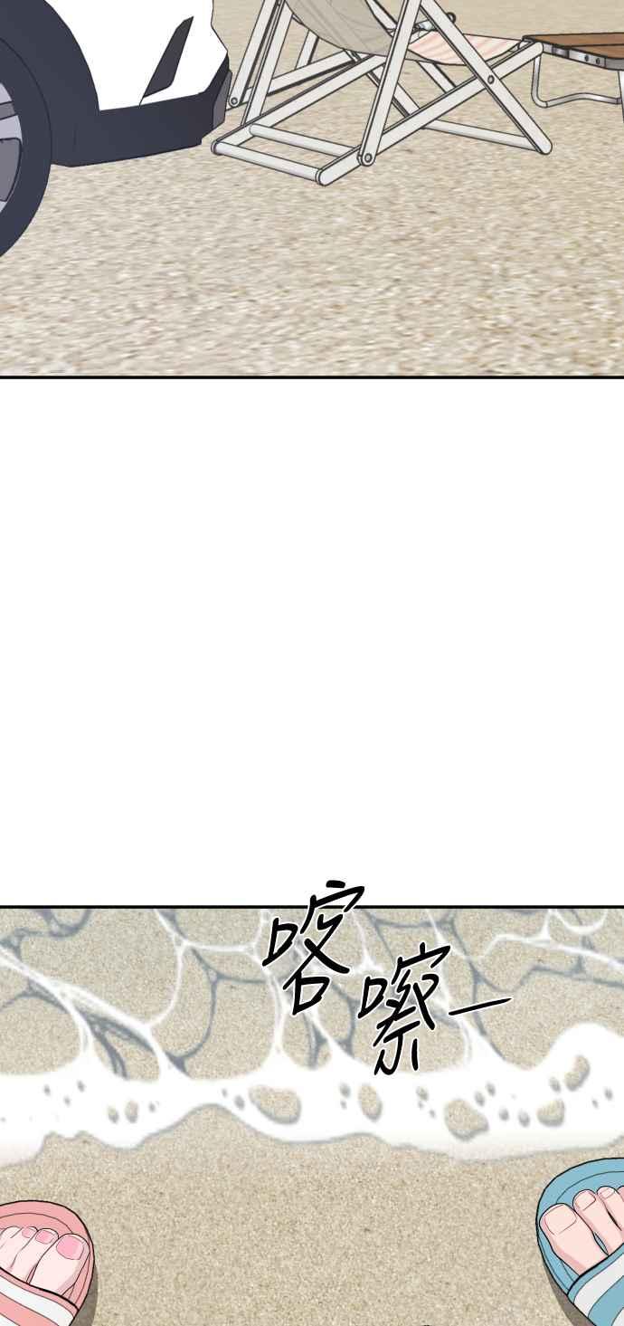 《不自在的关系》第37话 第36页