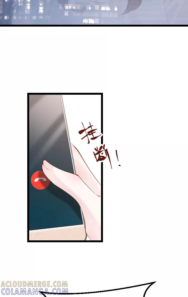 《Take me out第二季》第36话 第7页