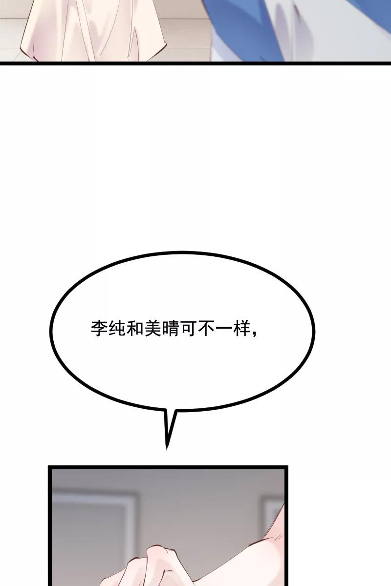 《Take me out第二季》第36话 第24页
