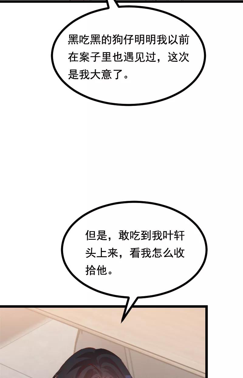 《Take me out第二季》第36话 第9页
