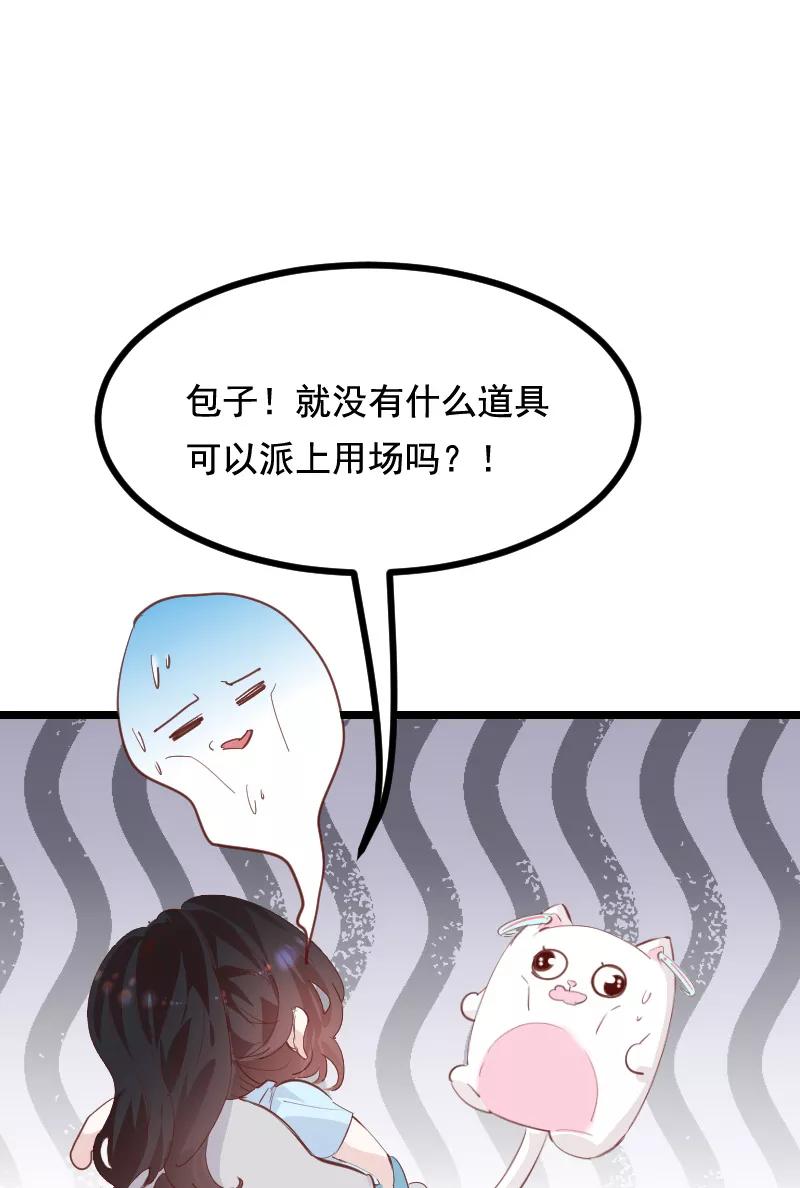 《Take me out第二季》第36话 第36页