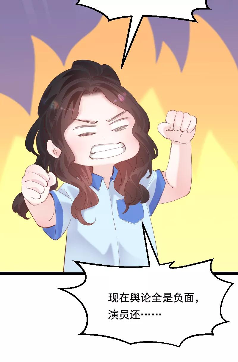 《Take me out第二季》第36话 第42页