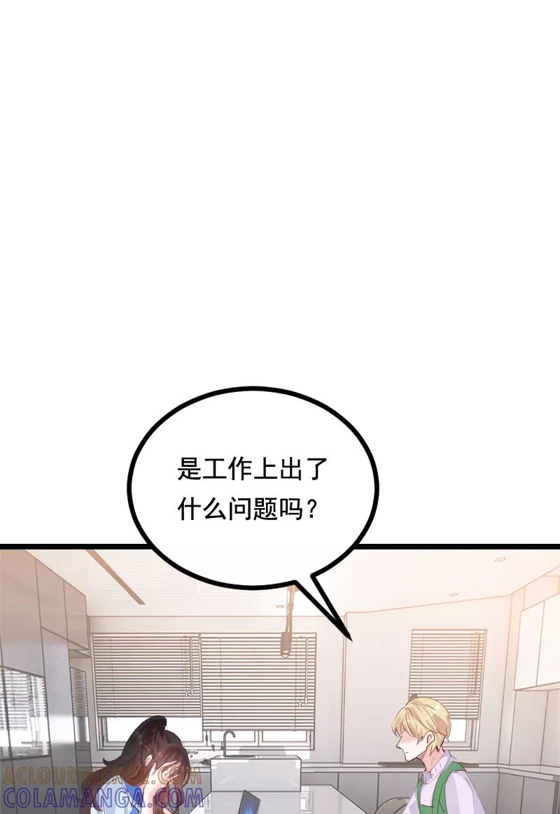 《Take me out第二季》第36话 第40页