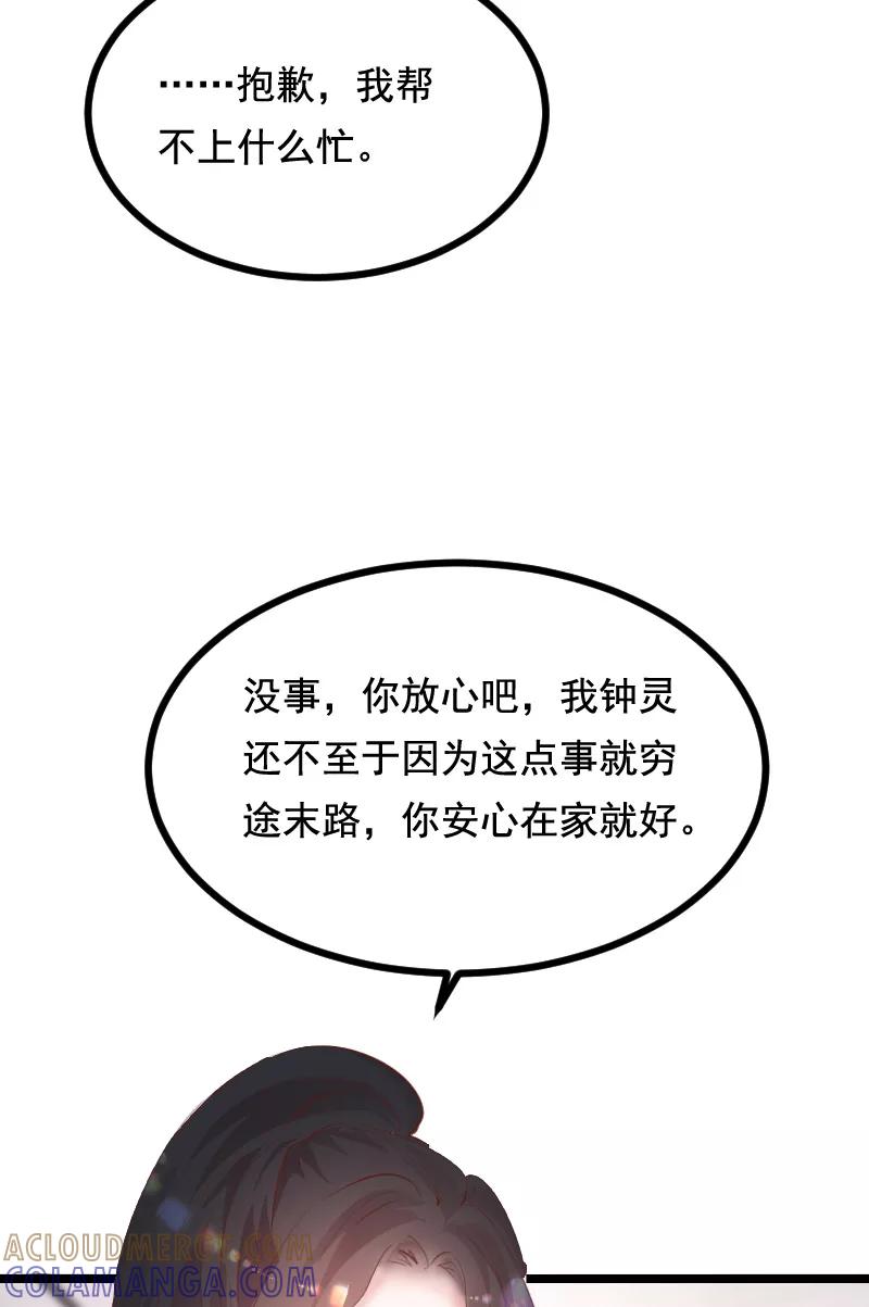 《Take me out第二季》第36话 第46页