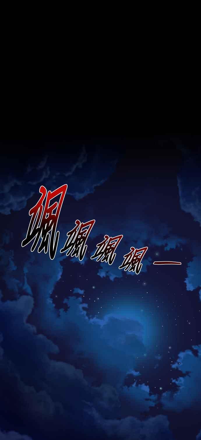 《不自在的关系》第37话 第74页