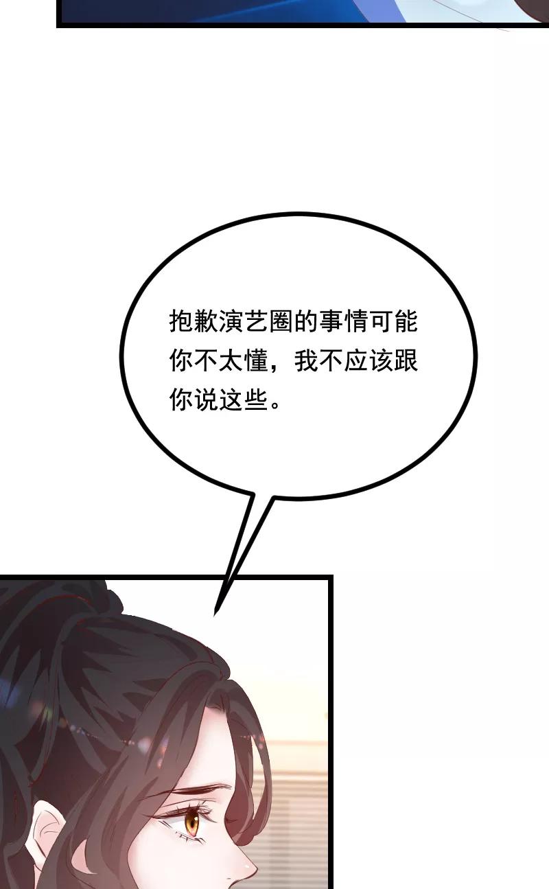 《Take me out第二季》第36话 第44页