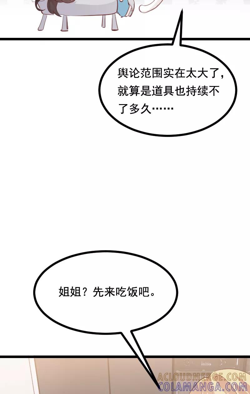 《Take me out第二季》第36话 第37页