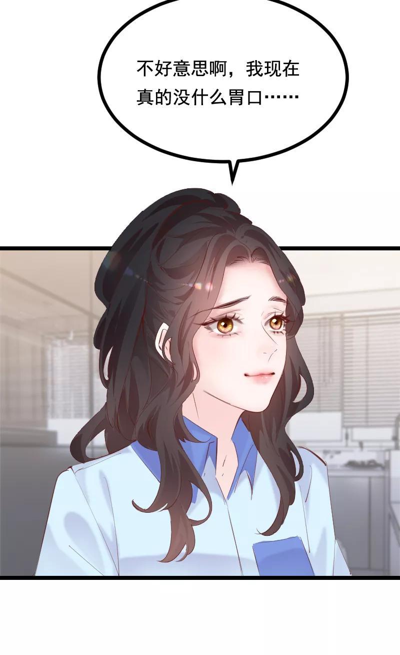 《Take me out第二季》第36话 第39页