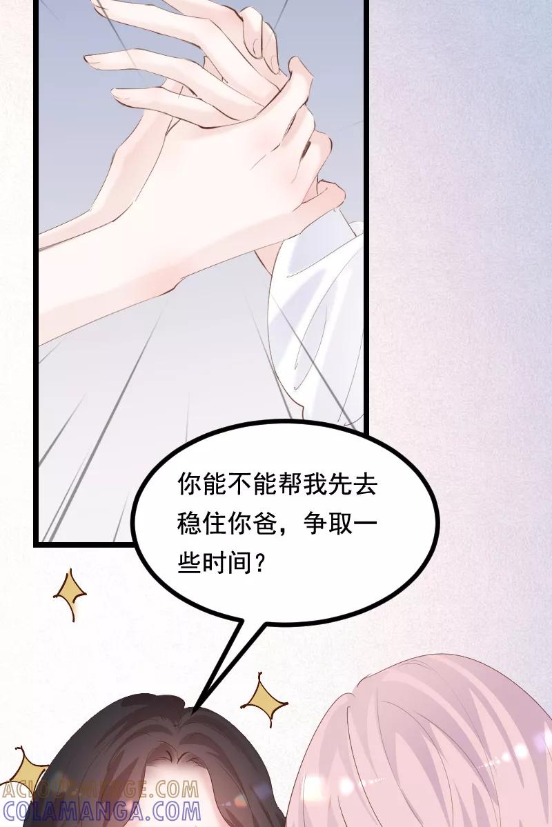 《Take me out第二季》第36话 第16页