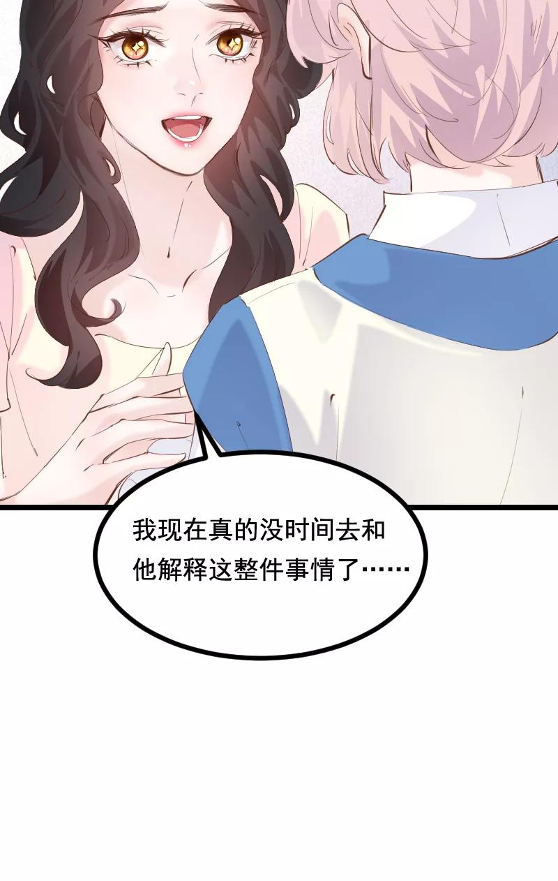 《Take me out第二季》第36话 第17页