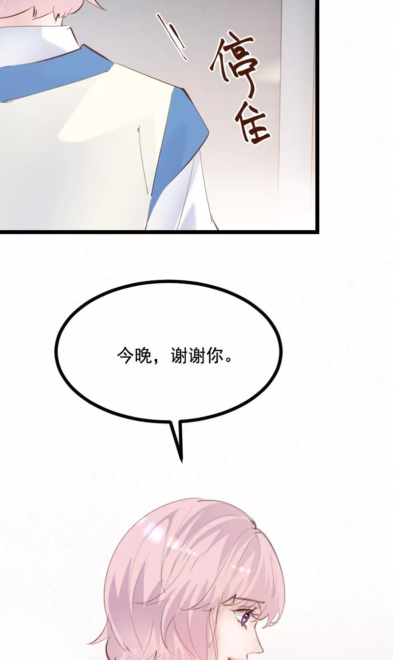 《Take me out第二季》第36话 第21页