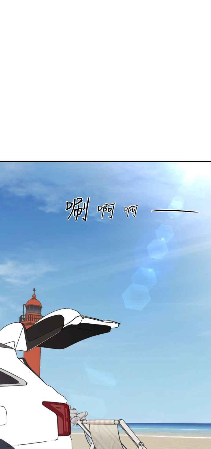 《不自在的关系》第37话 第35页