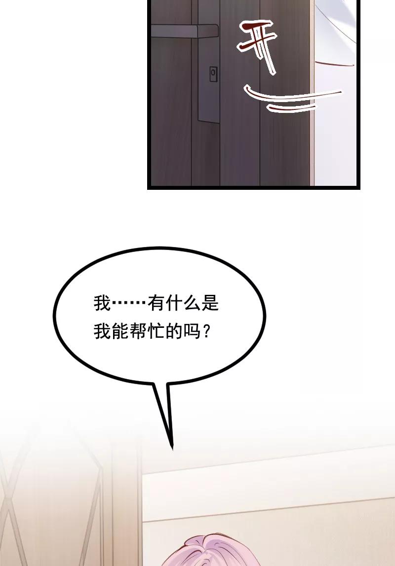 《Take me out第二季》第36话 第12页