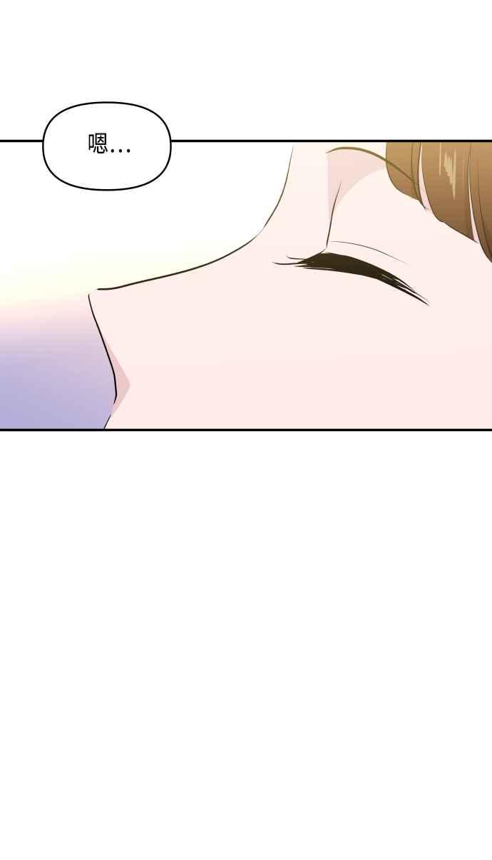 《不自在的关系》第37话 第69页