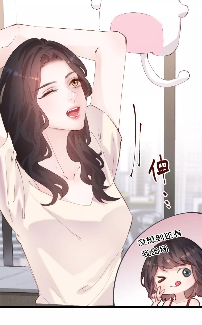 《Take me out第二季》第36话 第26页
