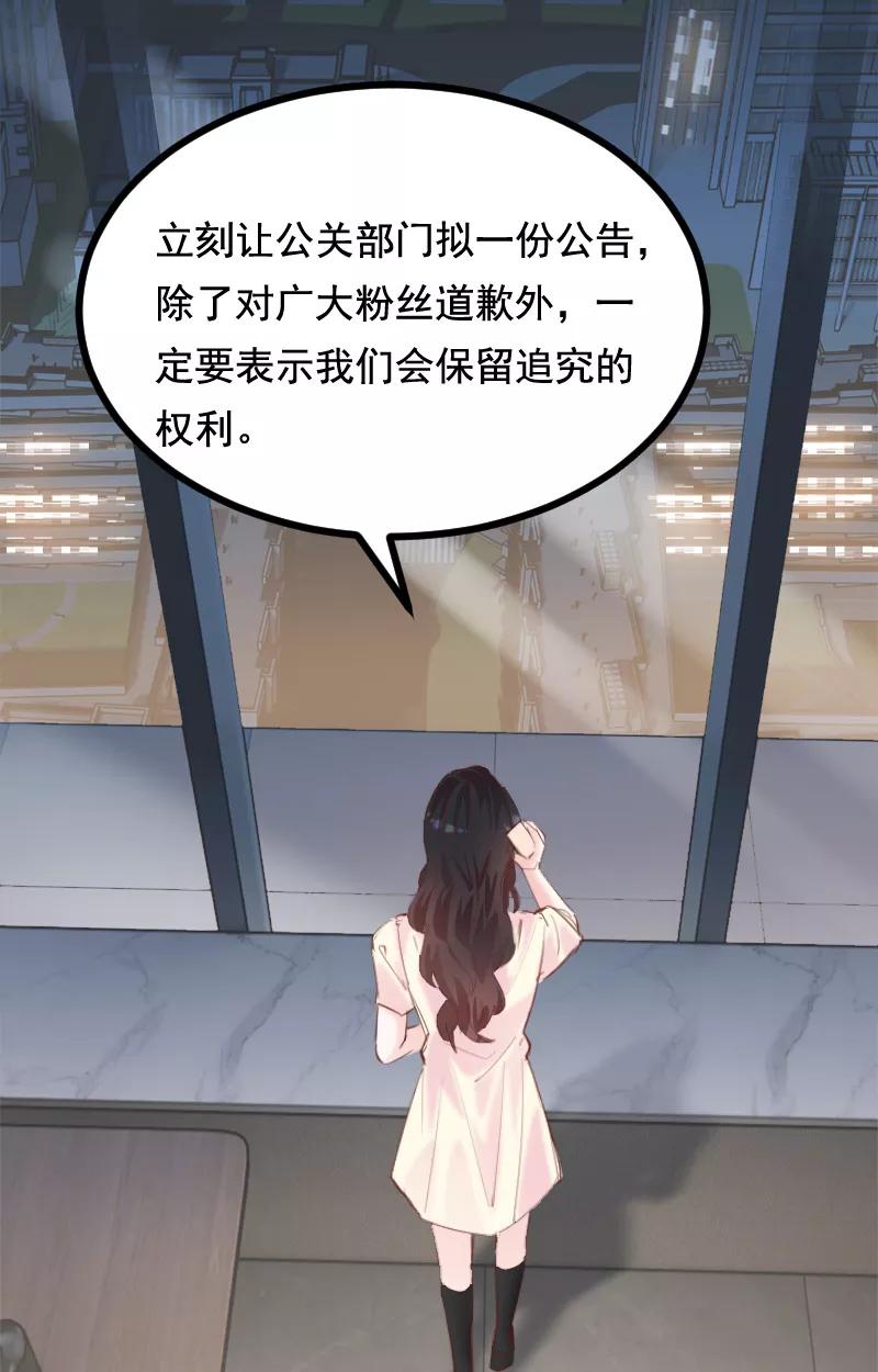 《Take me out第二季》第36话 第5页