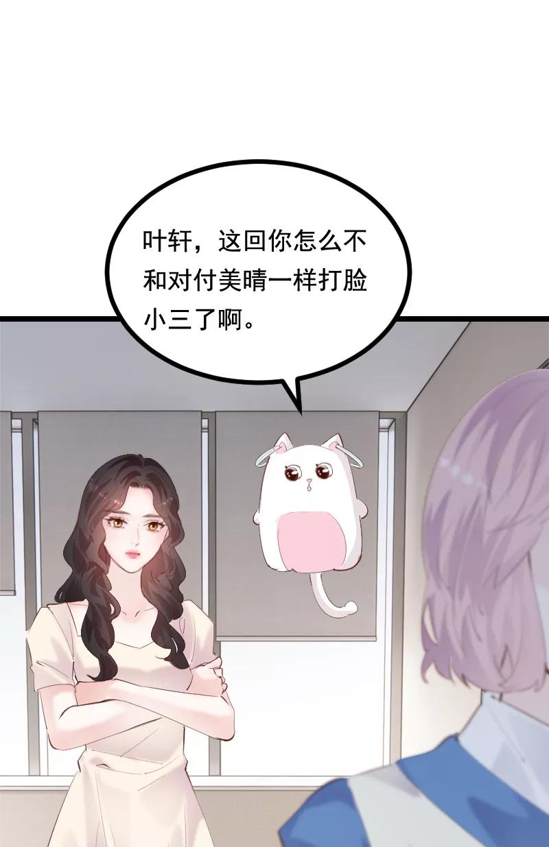 《Take me out第二季》第36话 第23页