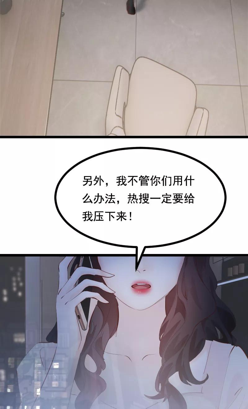 《Take me out第二季》第36话 第6页