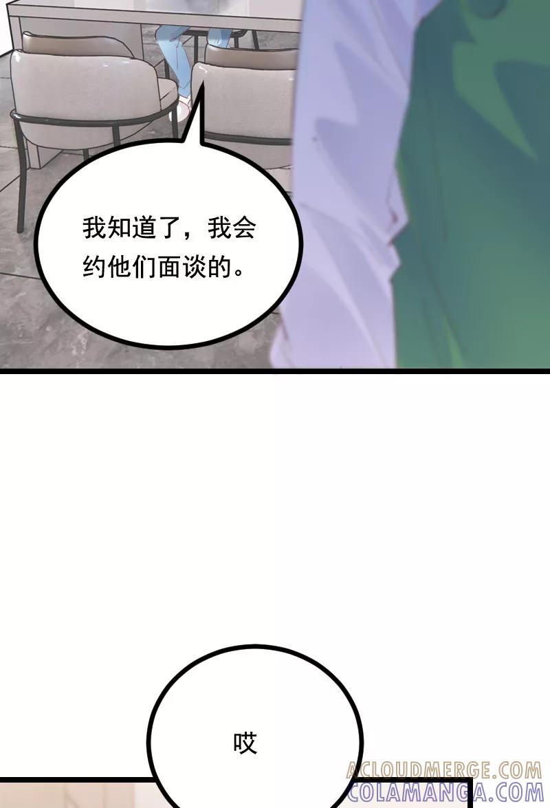 《Take me out第二季》第36话 第34页