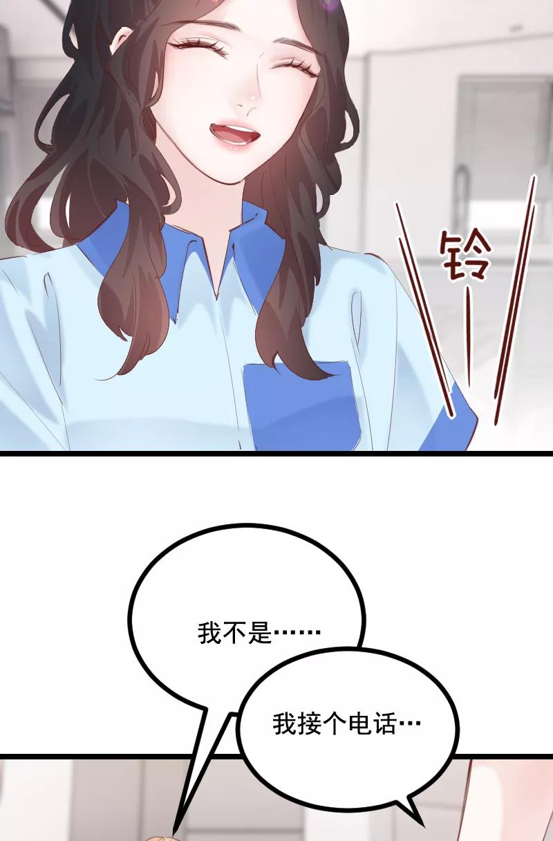 《Take me out第二季》第36话 第47页