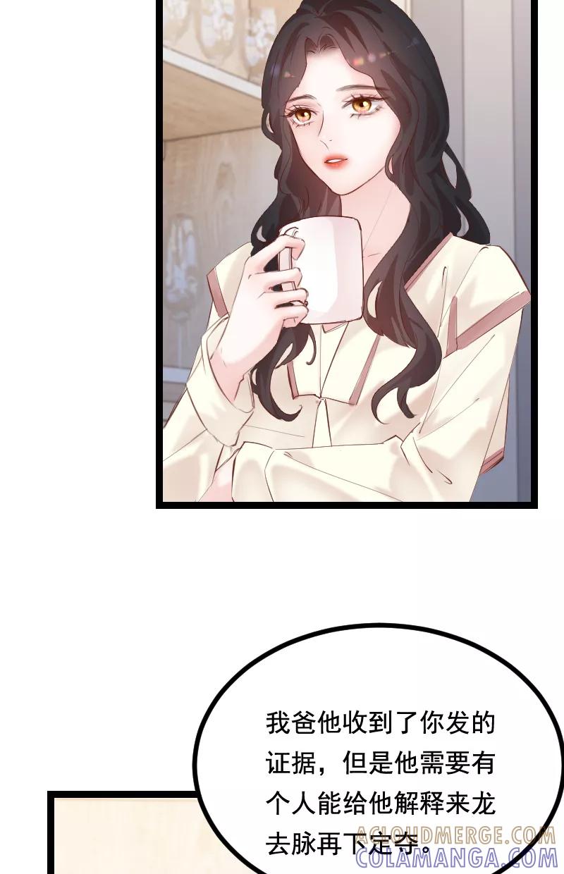 《Take me out第二季》第37话 第7页