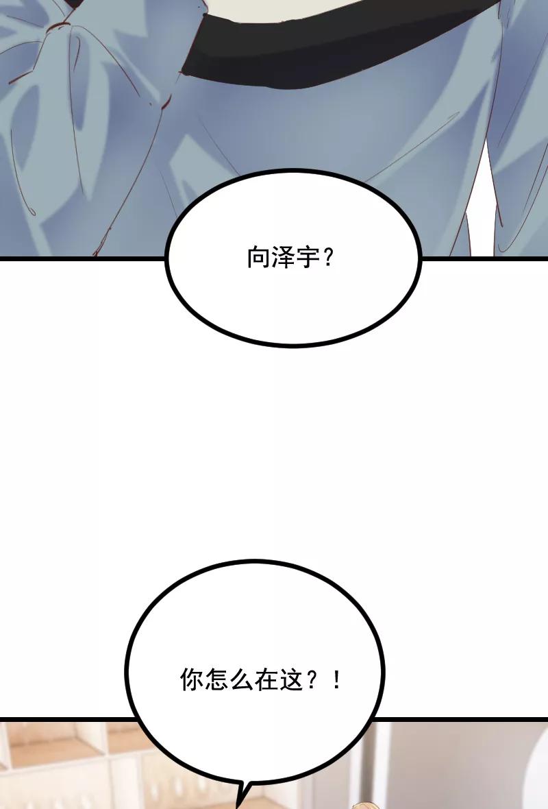 《Take me out第二季》第37话 第14页
