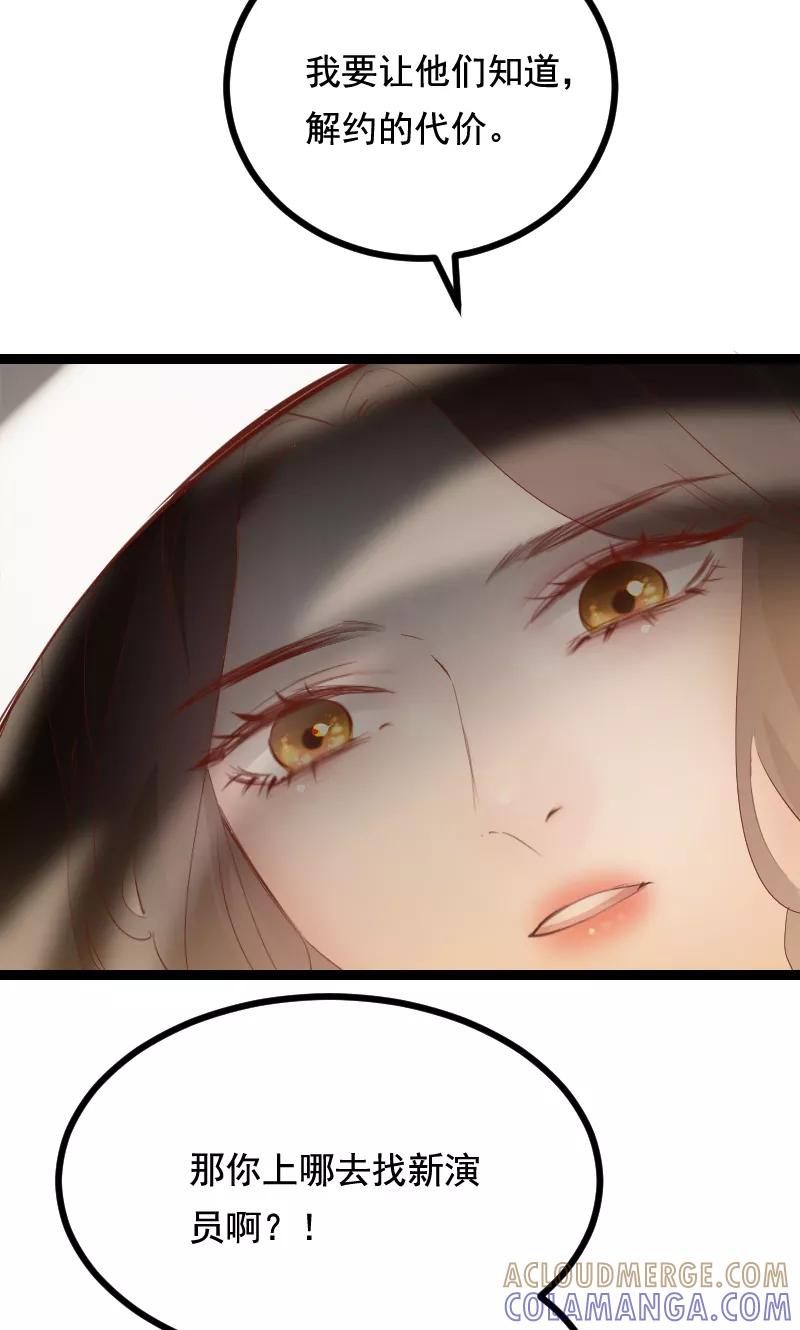 《Take me out第二季》第37话 第10页