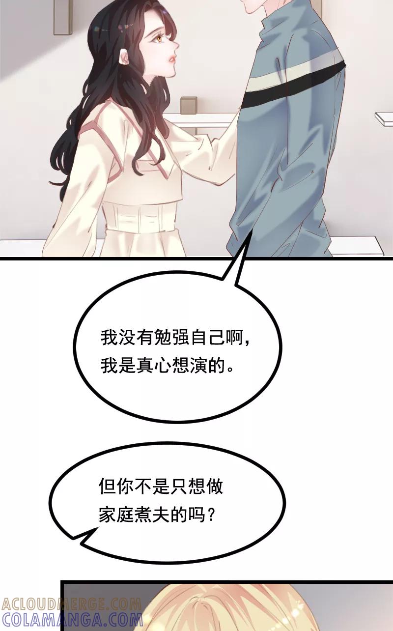 《Take me out第二季》第37话 第22页