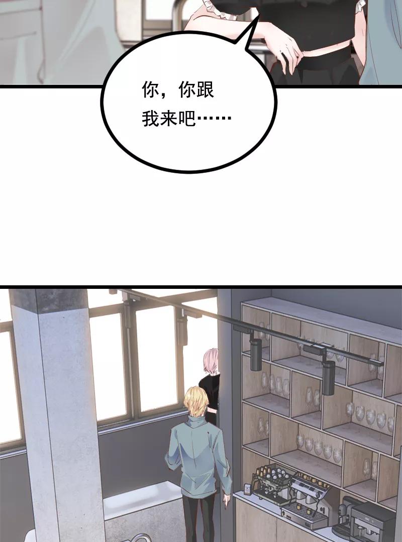 《Take me out第二季》第37话 第33页