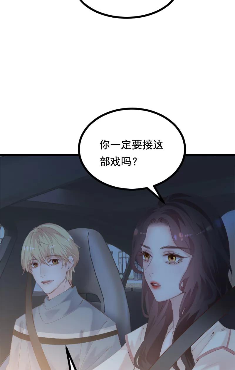 《Take me out第二季》第37话 第38页