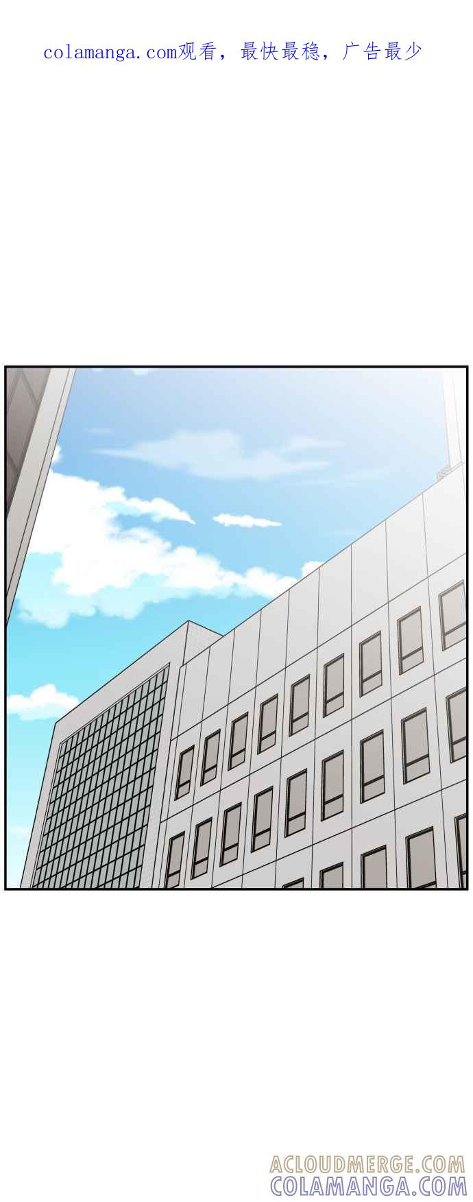 《不自在的关系》第38话 第1页