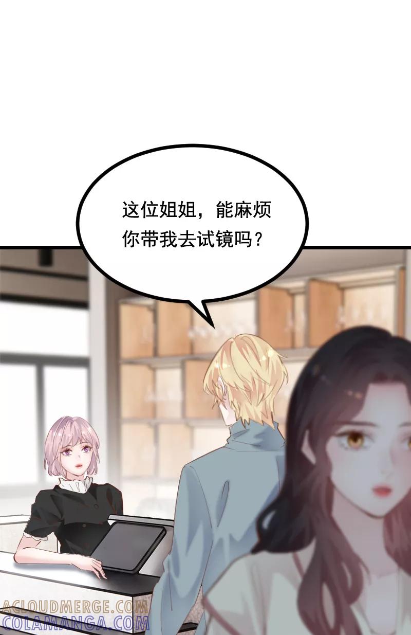 《Take me out第二季》第37话 第31页
