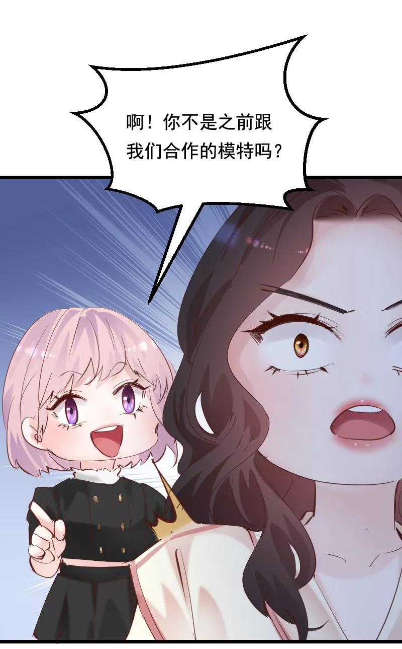《Take me out第二季》第37话 第17页