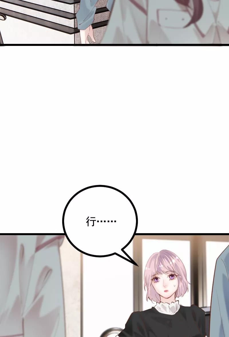 《Take me out第二季》第37话 第32页