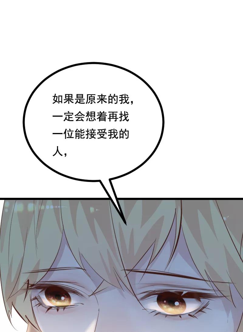 《Take me out第二季》第37话 第48页