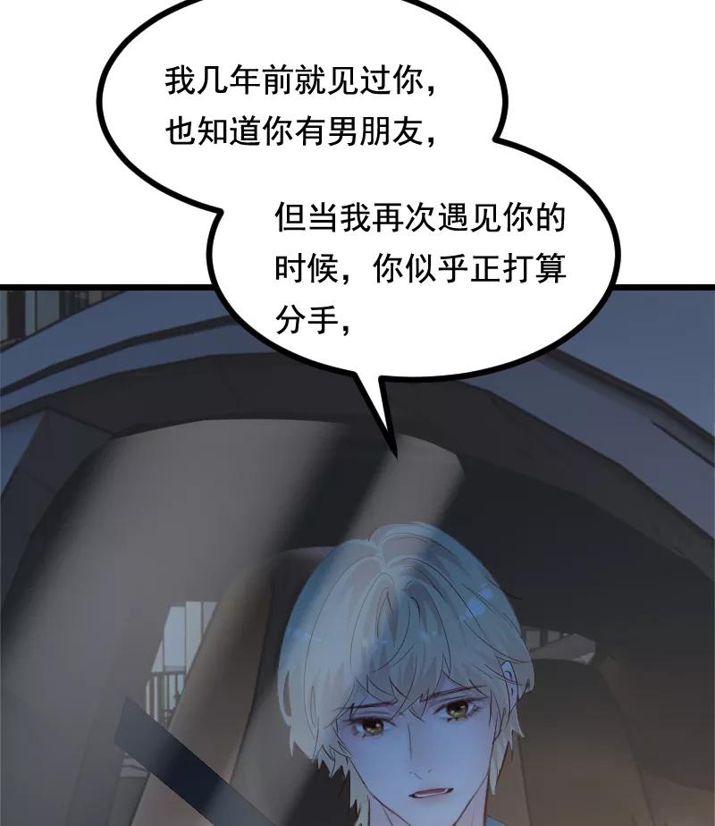 《Take me out第二季》第37话 第41页