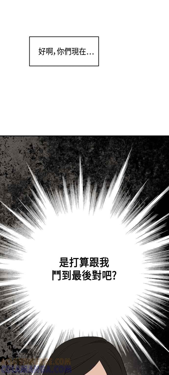 《不自在的关系》第38话 第7页