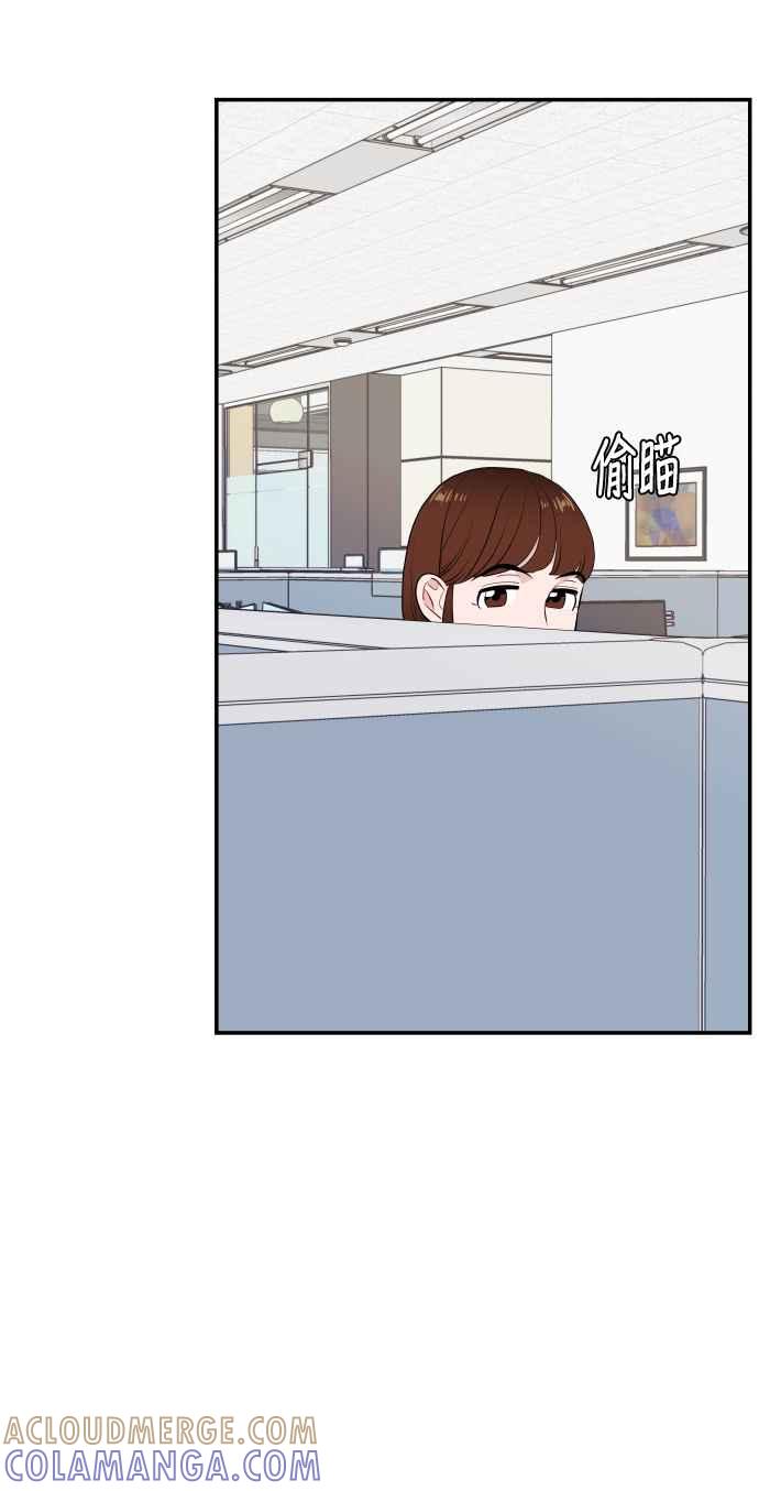 《不自在的关系》第38话 第55页