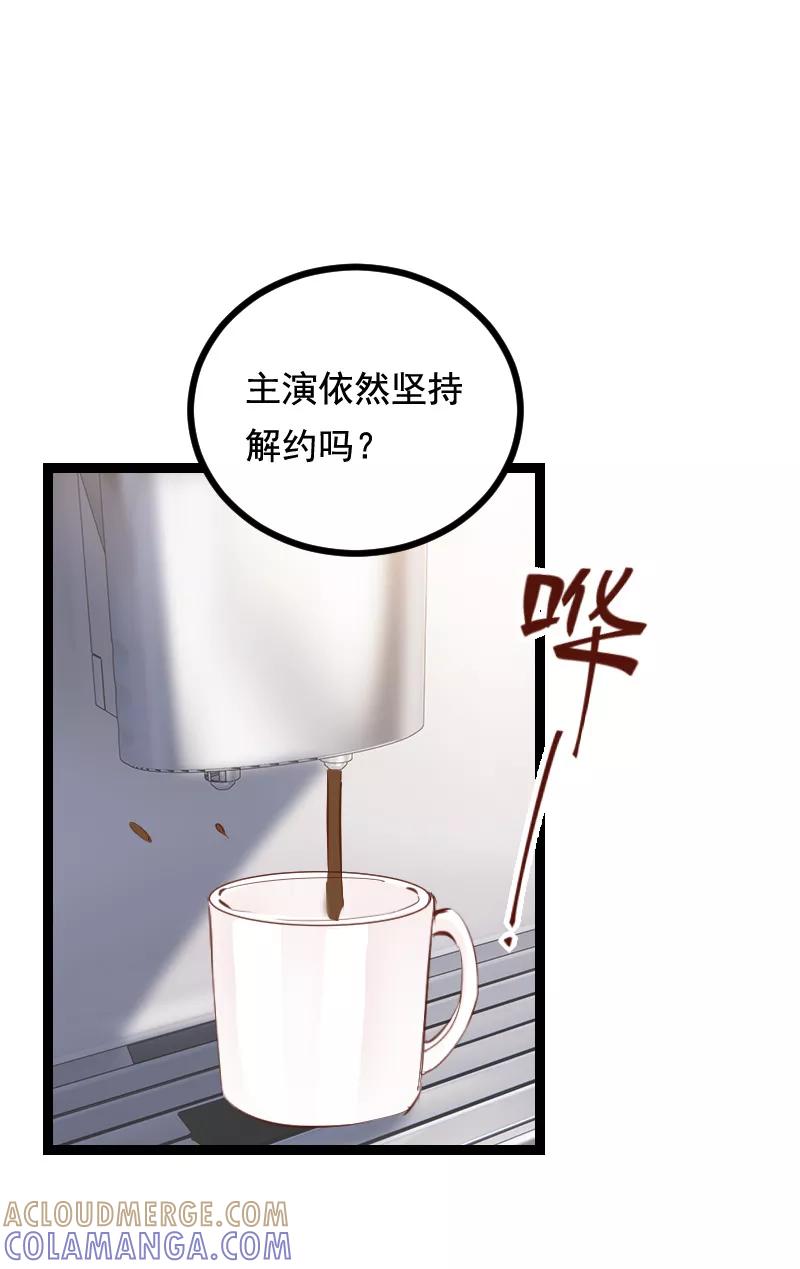 《Take me out第二季》第37话 第4页