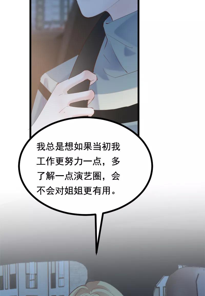 《Take me out第二季》第37话 第45页