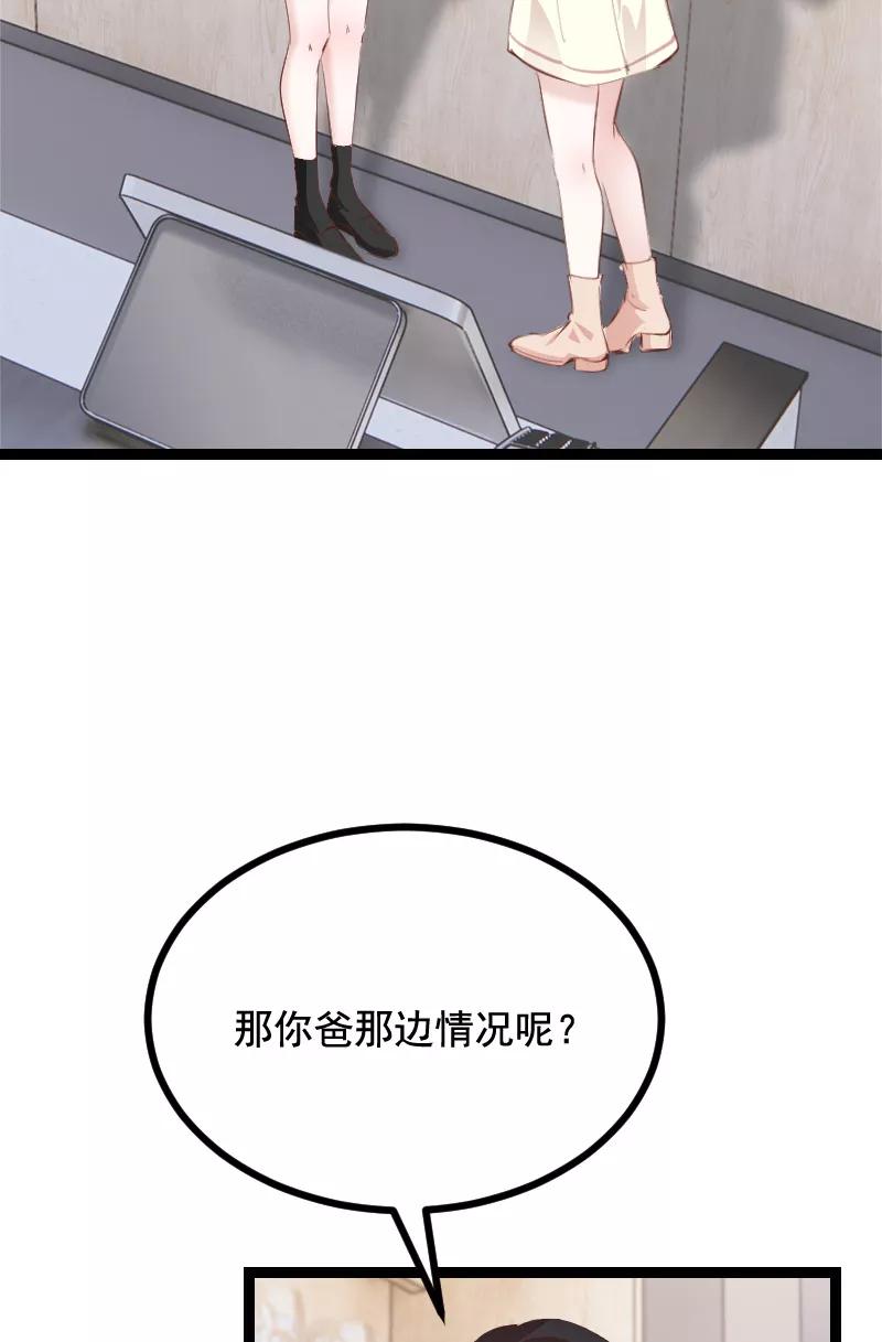 《Take me out第二季》第37话 第6页
