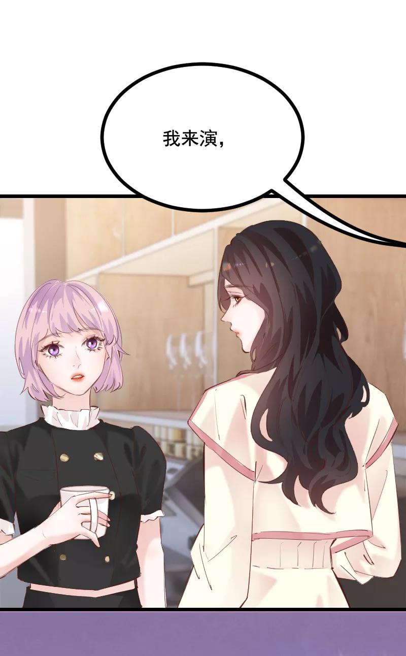 《Take me out第二季》第37话 第12页