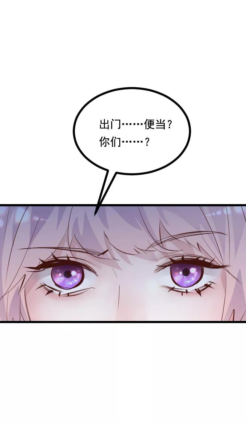 《Take me out第二季》第37话 第18页